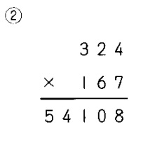 格言編 問題2-2回答
